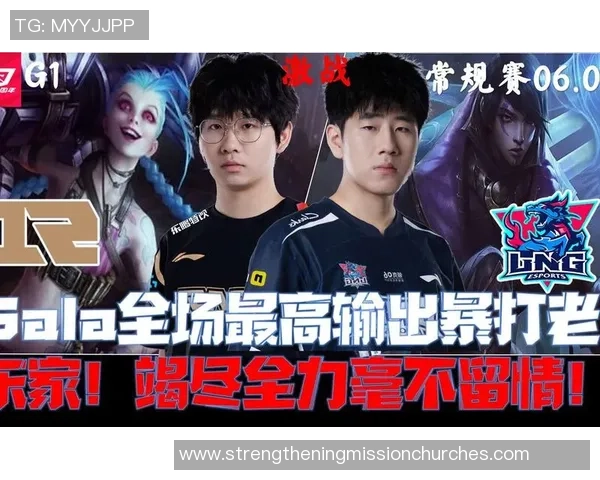 赛后复盘：RNG vs LNG的实力